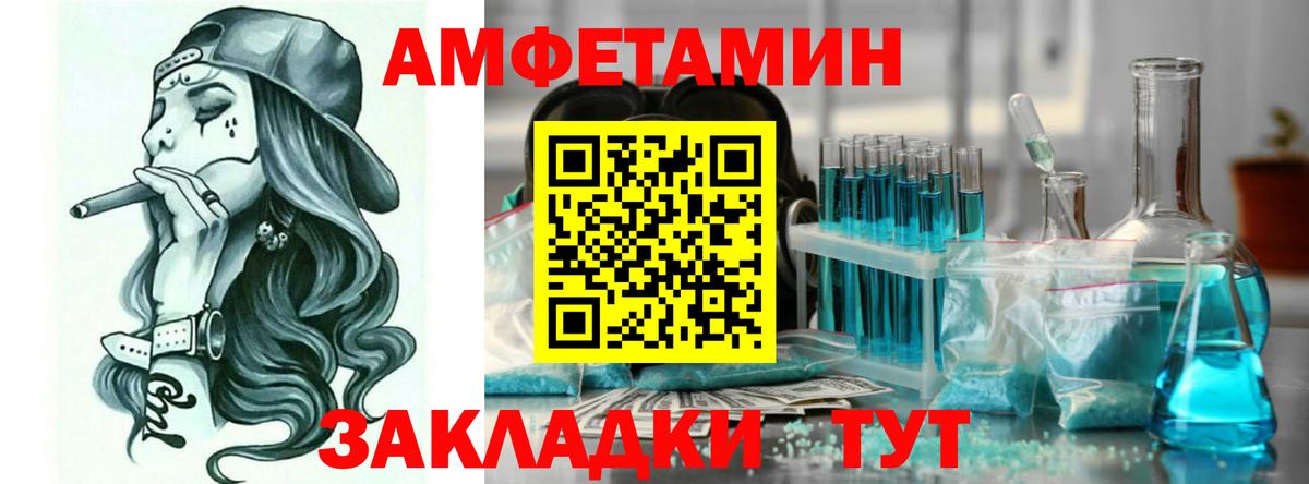 Amphetamine VHQ  Вход с VPN  АМФЕТАМИН  Наро-Фоминск 