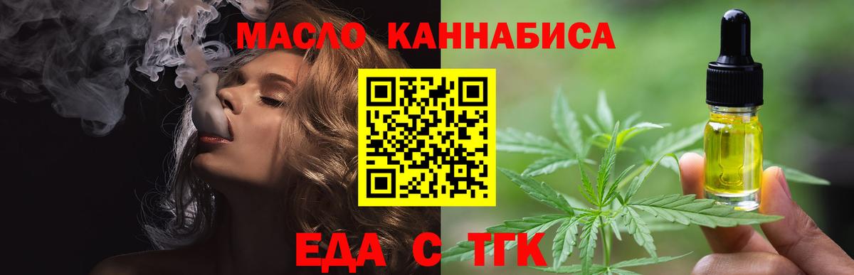 Печенье с ТГК марихуана  Вход с VPN  Наро-Фоминск 
