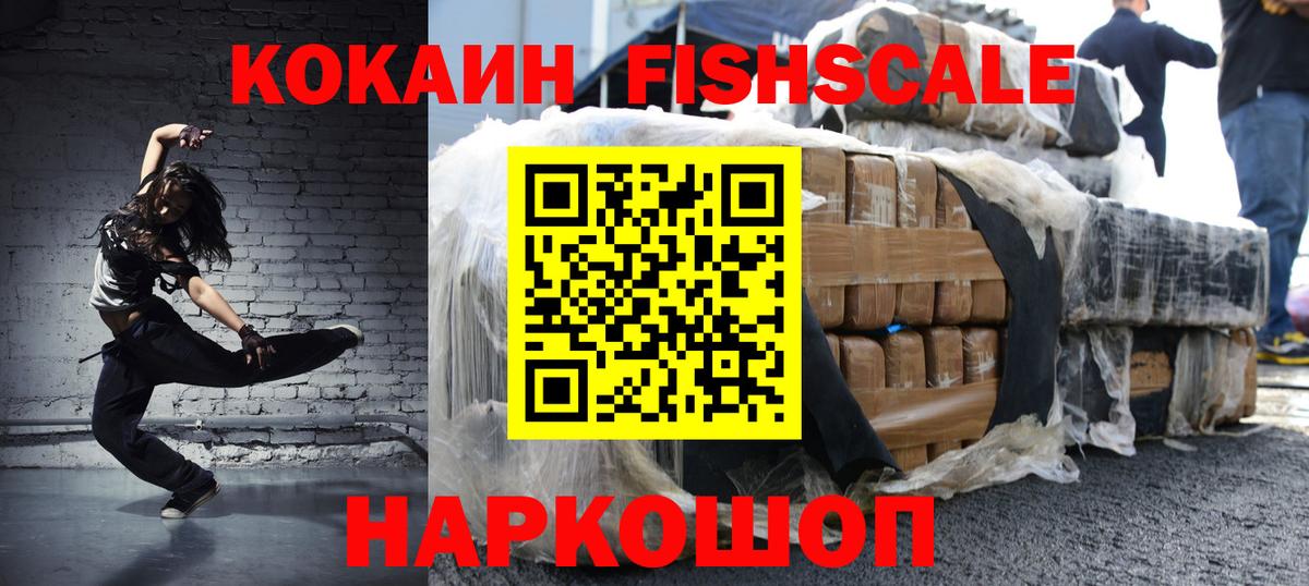 Кокаин Эквадор Наро-Фоминск