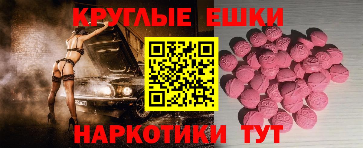 Наро-Фоминск  ЭКСТАЗИ Cube  Вход с VPN  маркетплейс состав  Экстази mix 