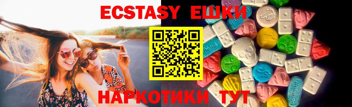 ЭКСТАЗИ mix Наро-Фоминск