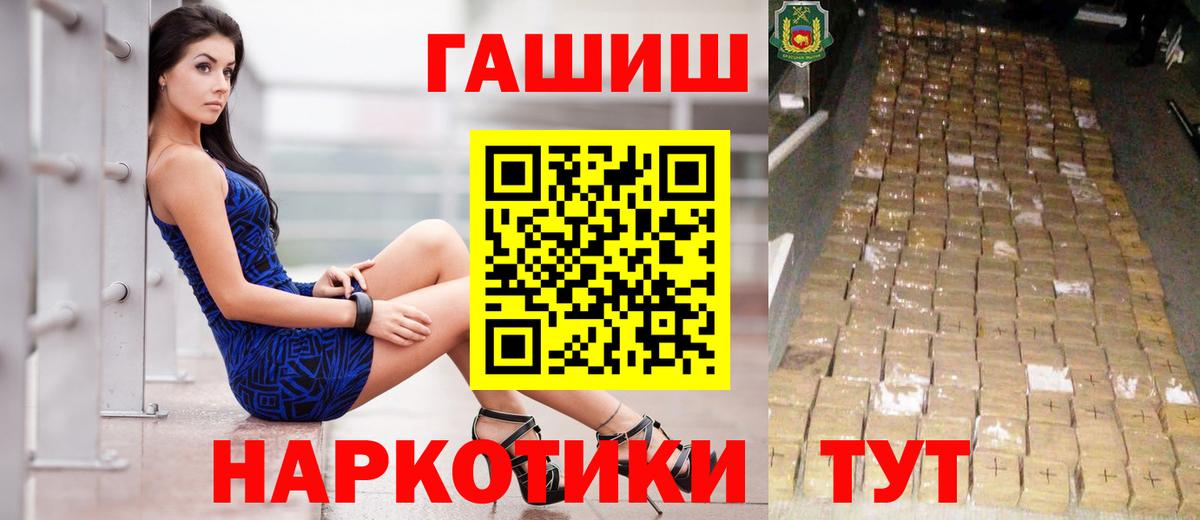 ГАШ Premium  Гашиш 40% ТГК  Наро-Фоминск  Вход с VPN 