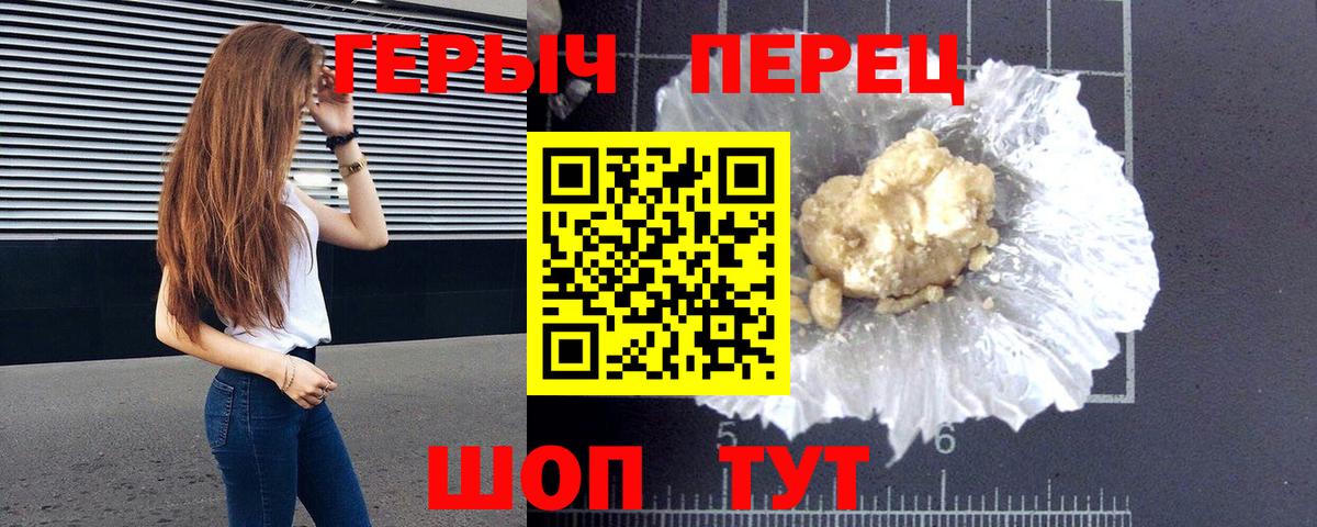 ГЕРОИН Heroin  Вход с VPN  Наро-Фоминск 