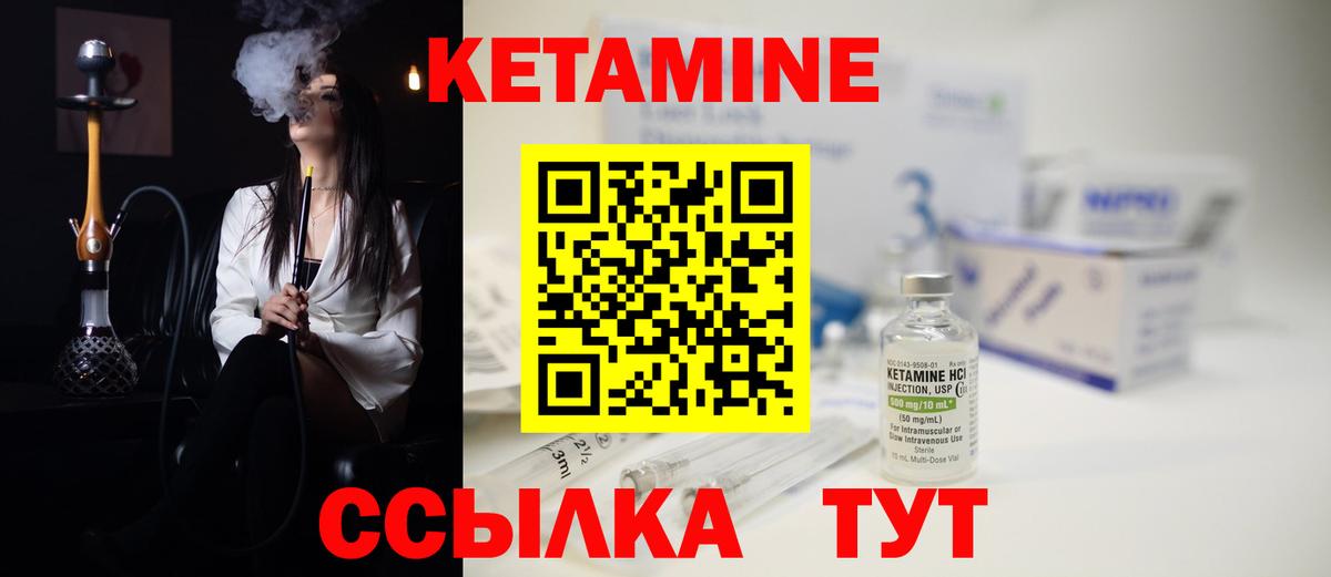Кетамин ketamine  Вход с VPN  Наро-Фоминск 