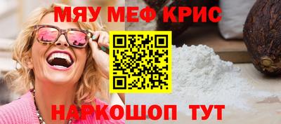 меф VHQ Жуковский