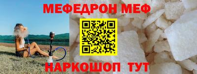 меф VHQ Жуковский