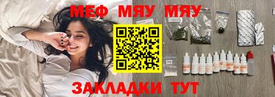меф VHQ Жуковский