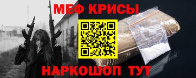 меф VHQ Жуковский