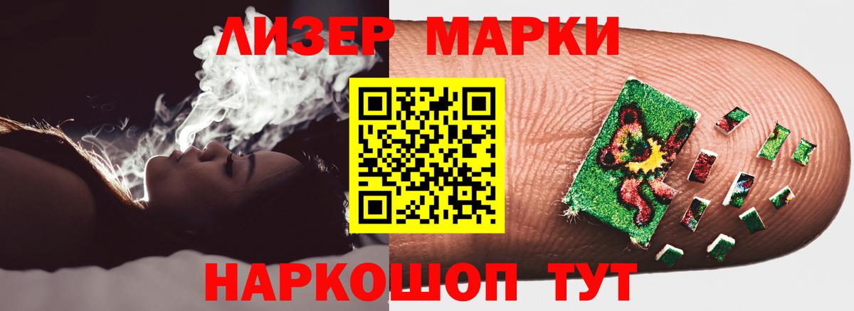LSD-25 экстази ecstasy Наро-Фоминск