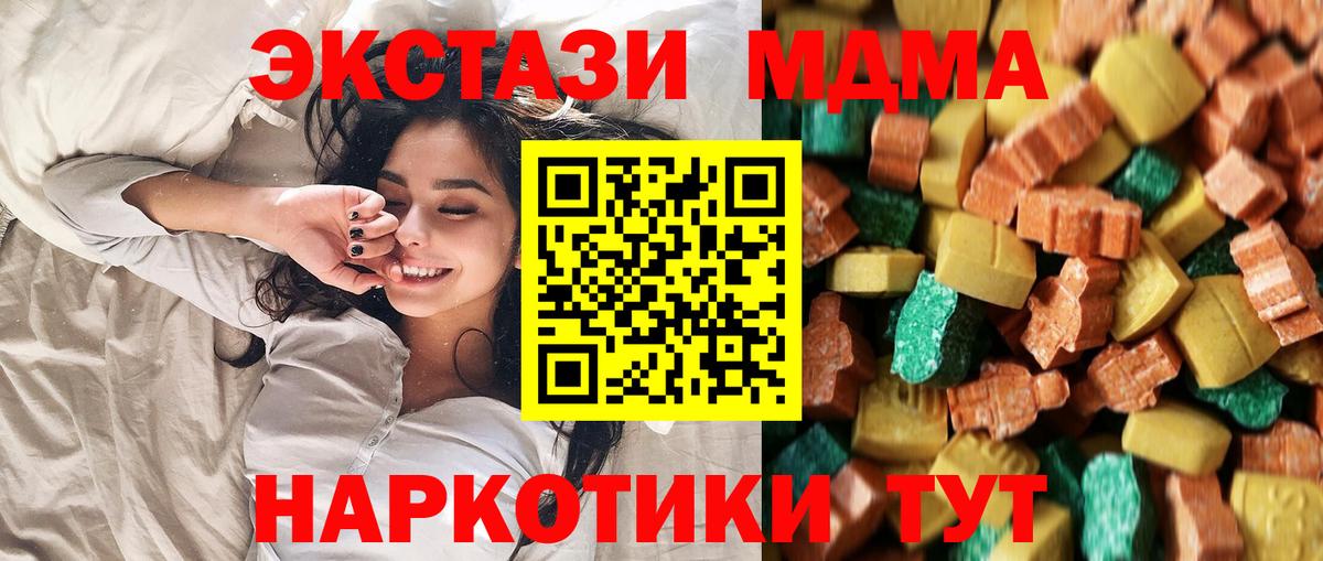 MDMA Molly Наро-Фоминск