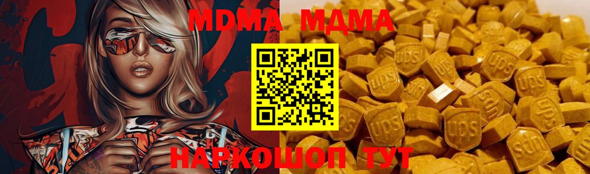 Наро-Фоминск  МДМА VHQ  MDMA Molly  Вход с VPN 