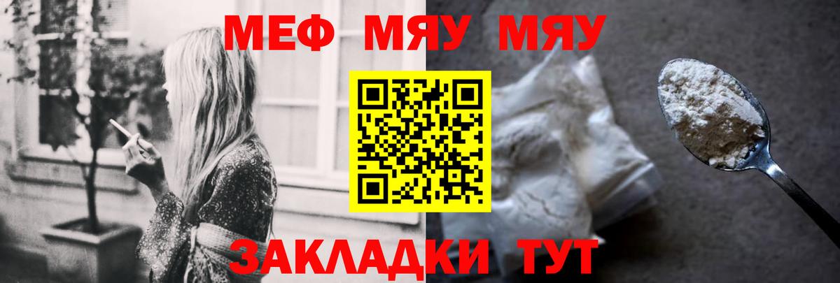 Меф кристаллы Наро-Фоминск
