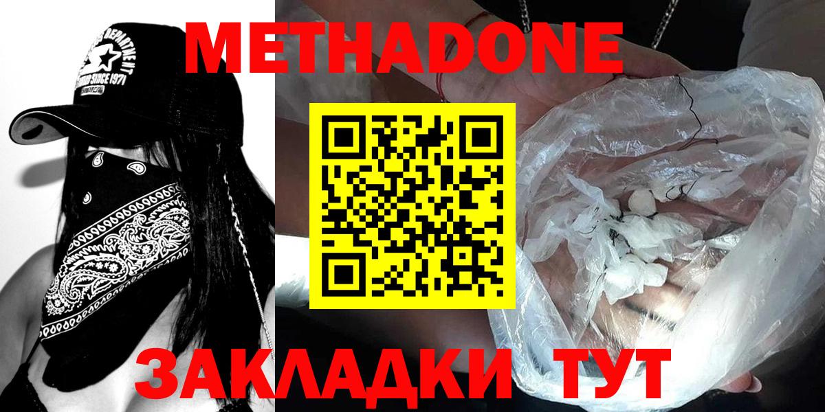 darknet как зайти  Метадон methadone  Вход с VPN  Метадон кристалл  Наро-Фоминск 