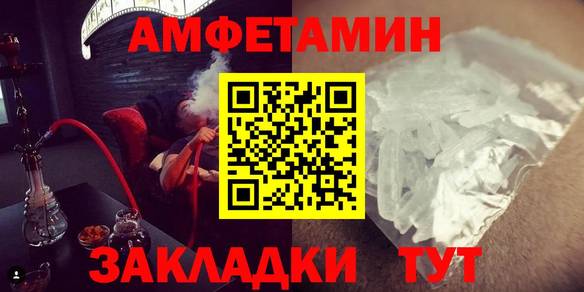 Метамфетамин мет Наро-Фоминск